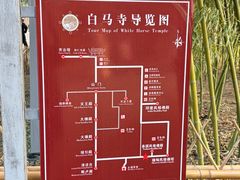 -洛阳白马寺