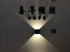 -喜粤糖朝餐厅(三八广场店)