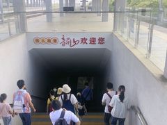 -韶山南站