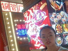 -钢管厂歆瑞源油卤串串香(春熙路太古里店)