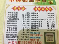 菜单-鸿记·好再来普宁肠粉(莲花路店)