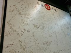 签名板-华星冰室(湾仔店)