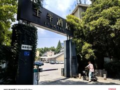 -南京中国近代史遗址博物馆(南京总统府)