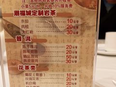 -潮福城大酒楼(湖滨北路店)