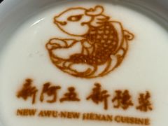 -阿五黄河大鲤鱼(英协路店)