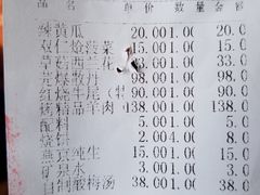 账单-烤肉宛饭庄(南礼士路店)