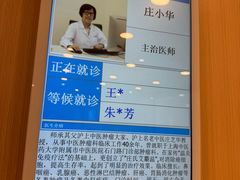 -上海广德中医门诊部