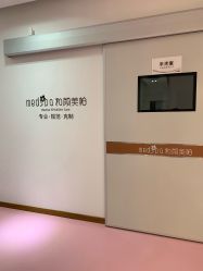 -和颜一美轻医美连锁