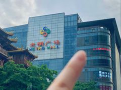 -阪尚皇·原切牛排·烤肉火锅自助(北京路店)