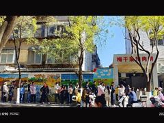 -梅干菜扣肉饼(钱局店)