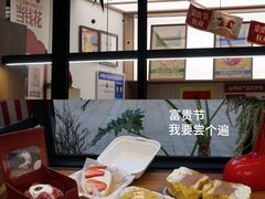 -富贵面包公司(运河店)
