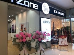门面-石头先生的烤炉(济南领秀城贵和店)