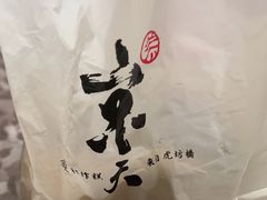 京天红天津炸糕-京天红酒家(虎坊路店)