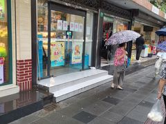 门面-静安面包房(天山店)