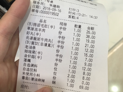 账单-海底捞火锅(德辉广场店)