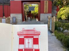 -宣南文化博物馆