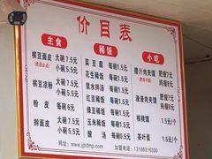 -蒋家槟豆面皮(友爱路店)