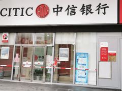 -中信银行(中信泰富广场支行)