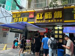 -家阳赵师傅油饼包烧麦(粮道街店)