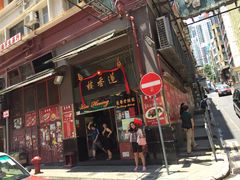 -香港蓮香樓(中環店)