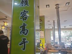 -合易泓烤肉•首创生椰大油边(宁山路店)