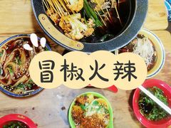 -冒椒火辣(奎星楼街店)