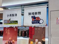 -炖物24章·顺时轻养茶(黄龙店)