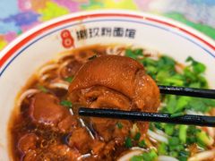 -捌玖粉面馆·猪油拌粉