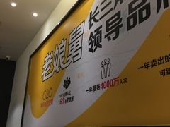 -老娘舅(苏州双湖广场店)