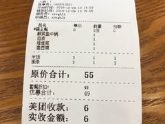账单-周鱼小馆石锅酸菜鱼(活力汇店)
