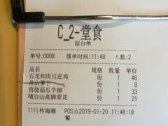 -小和庆·知味(首铸万科店)