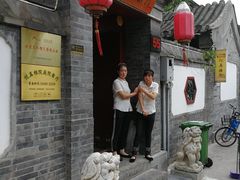 -悦真雅院·四合院·清真私房菜(雍和宫店)