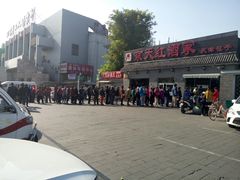 -京天红酒家(虎坊路店)