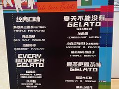 -莉莉熊Lililove Gelato (意大利手工冰淇淋)
