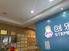 -创乐科教乐高机器人·编程·科技特长生规划中心(新地中心店)