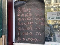 菜单-鼎顺小吃(吴山名楼店)