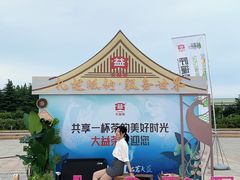 -汇泉广场