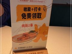 -乐凯撒披萨(福田COCOPark店)