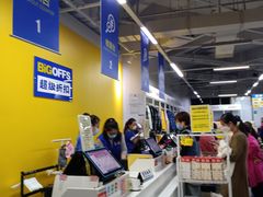 -BIGOFFS 超级折扣(仁恒伊势丹店)