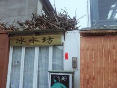 -百里峡七彩艺术小镇