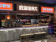 -吃饭皇帝大(长宁龙之梦店)
