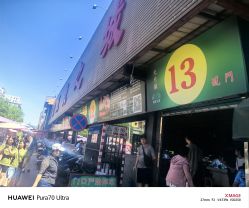 -天光墟市场