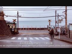 -灌篮高手动画打卡地