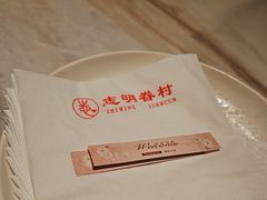 -志明眷村·台式融合菜·宵夜