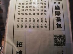 麦包-罍+村卤菜摊(罍街店)