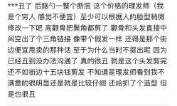 -绅仕門男士理发馆