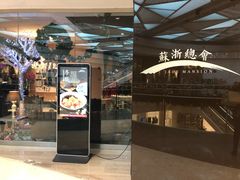 门面-苏浙总会(国金中心店)