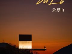 -大理洱海