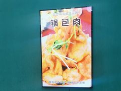 -合合春饼(潘家园店)