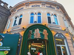 -老鼎丰(靖宇街总店)